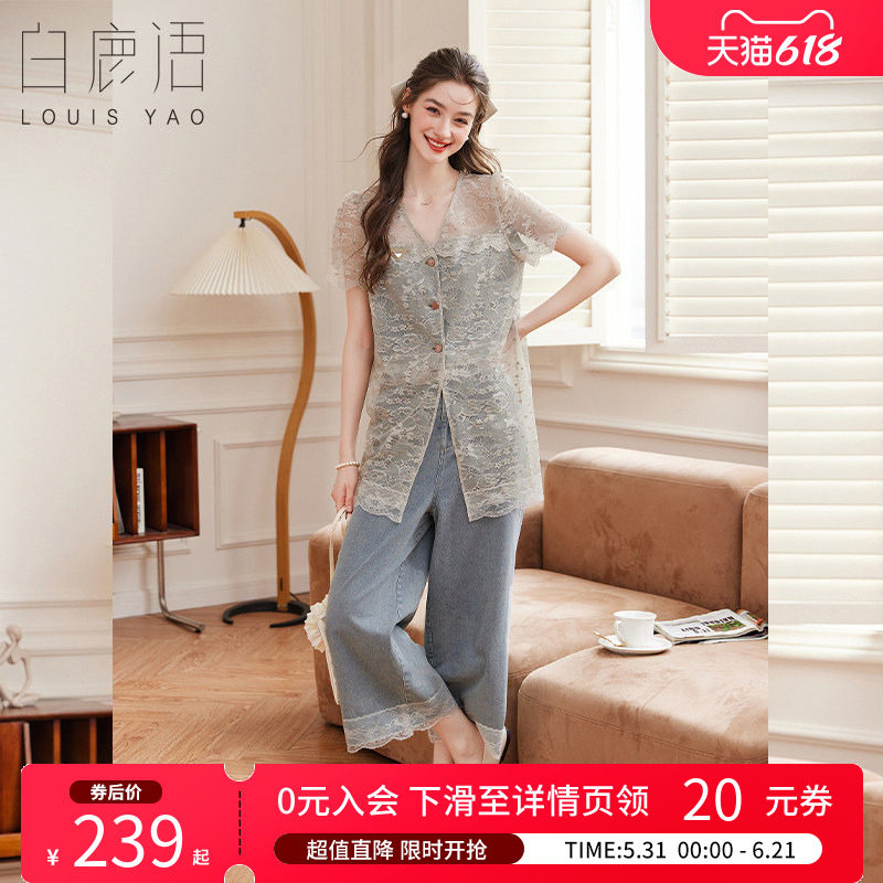 白鹿语 镂空罩衫蕾丝拼接2件套女 2026夏显瘦蕾丝牛仔衬衫阔腿裤