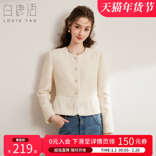 白鹿语小香名媛风亮片拼接短外套春秋款优雅圆领单排扣上衣女