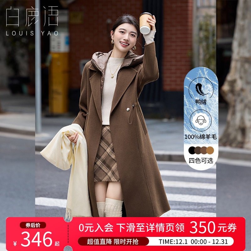 白鹿语长款可拆卸连帽双面呢大衣