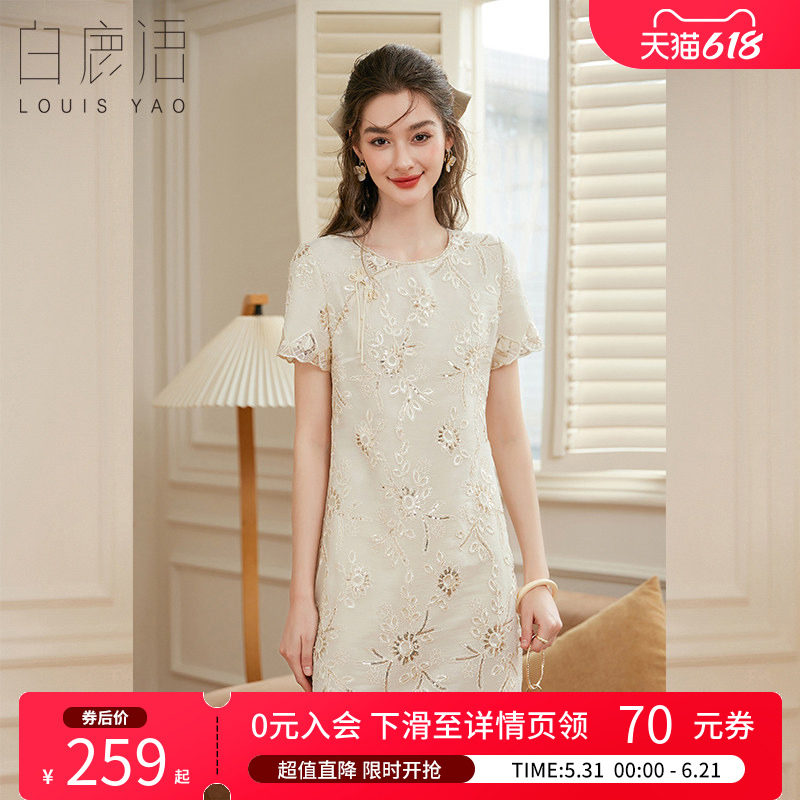 白鹿语轻国风感盘扣圆领短裙夏款时尚花边亮片绣花女连衣裙