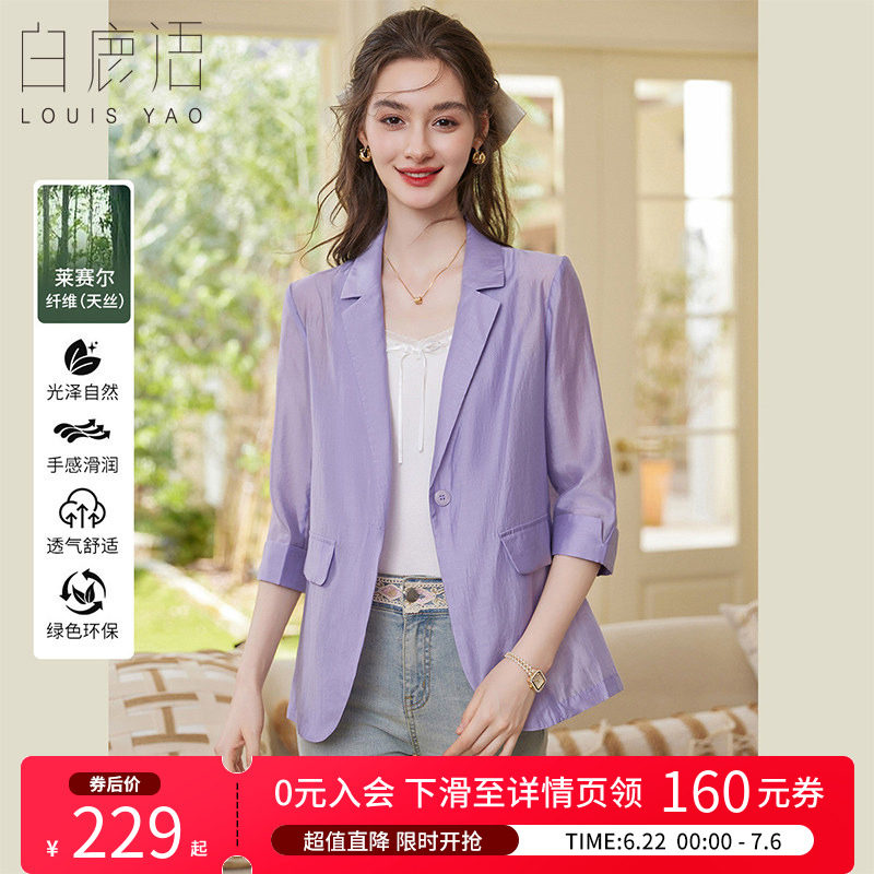 白鹿语轻熟优雅风紫色西装外套女 2026夏七分袖通勤薄款短款西服