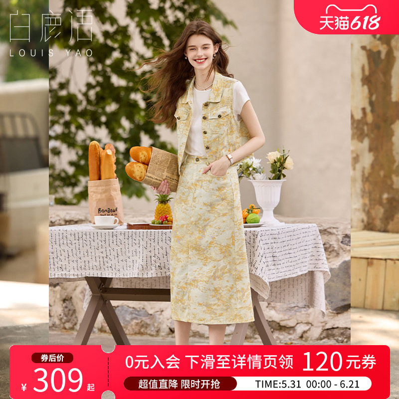 白鹿语复古气质提花两件套25夏新款翻领马甲开衫长半裙女开叉套装