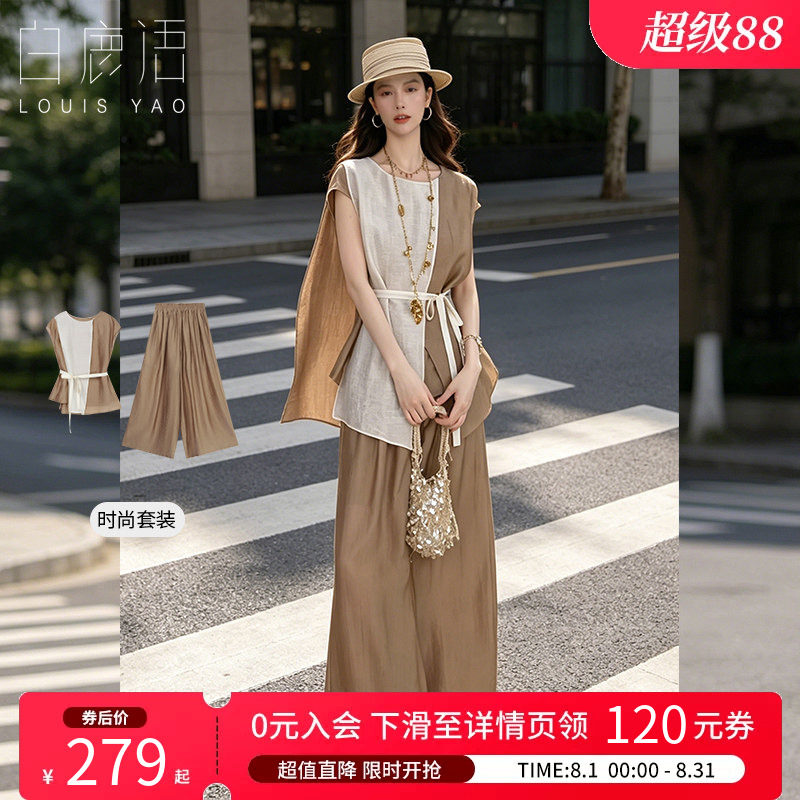 白鹿语夏季天丝撞色宽松两件套