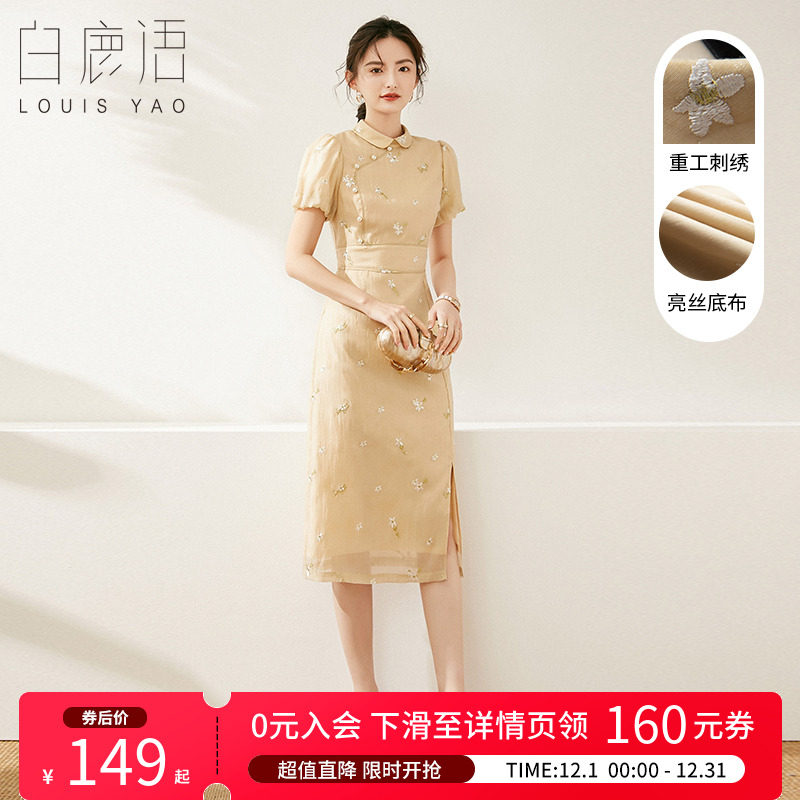 白鹿语国风刺绣复古开叉改良旗袍