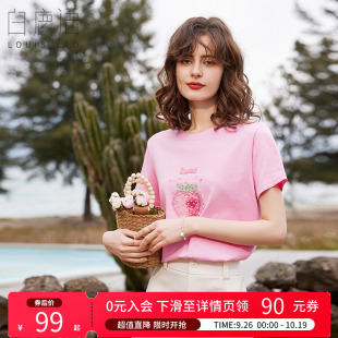 女式 100%全棉圆领套头短袖 T恤 时尚 白鹿语趣味钉珠草莓印花t恤夏款