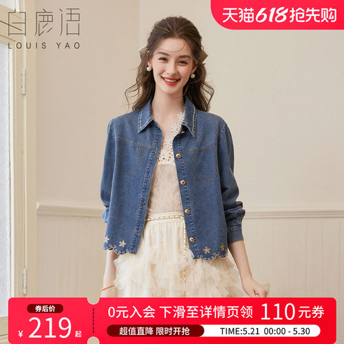 白鹿语复古甜美牛仔外套