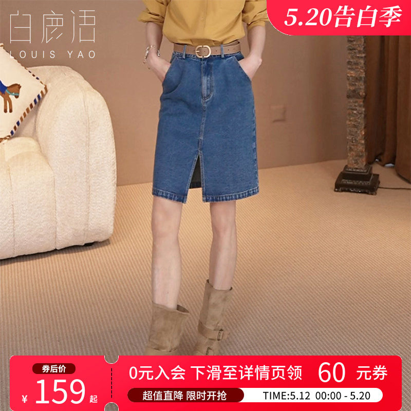 白鹿语 复古高腰牛仔半身裙女 2026夏蓝色开叉直筒显瘦百搭中长裙