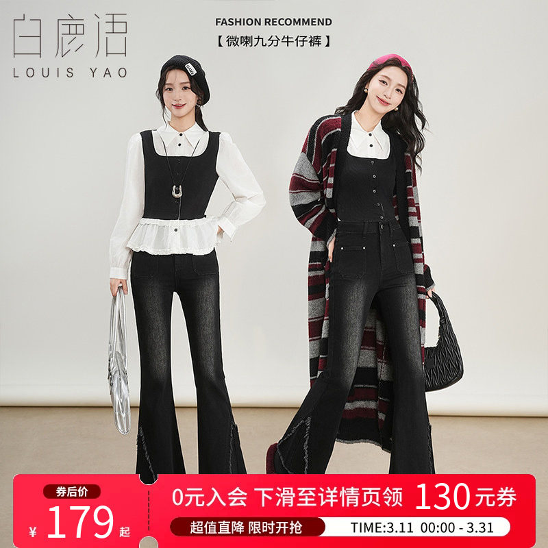 白鹿语复古磨绒加厚黑色微喇牛仔裤25秋冬新款高腰显瘦百搭九分裤