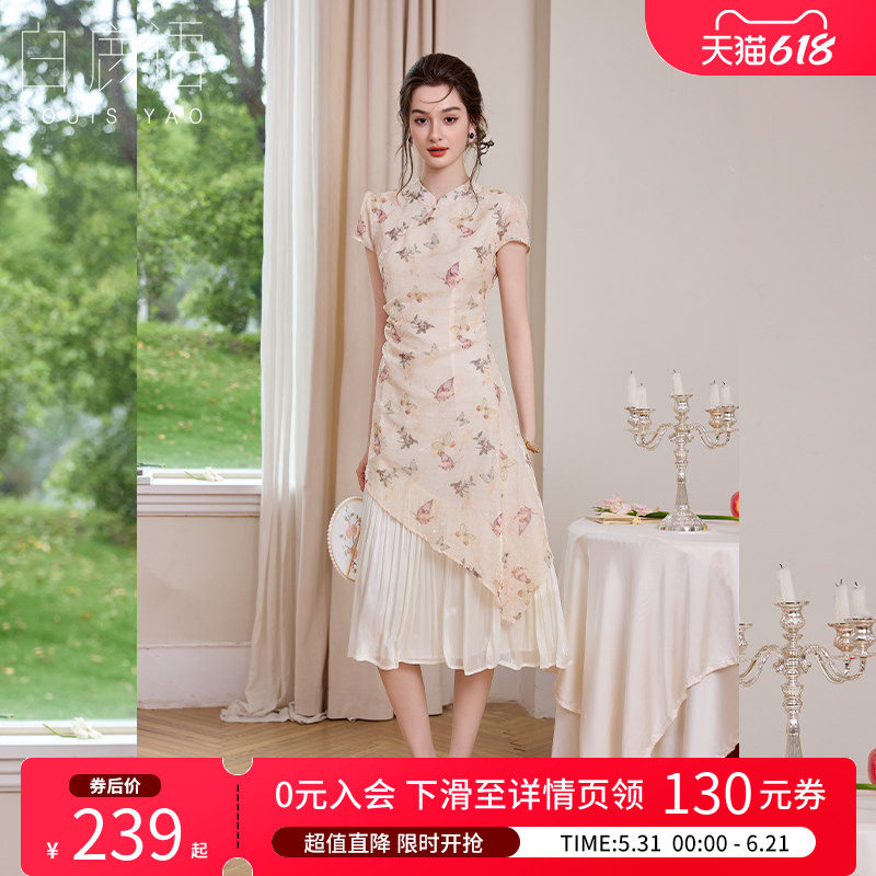 白鹿语新中式立领蝴蝶印花连衣裙
