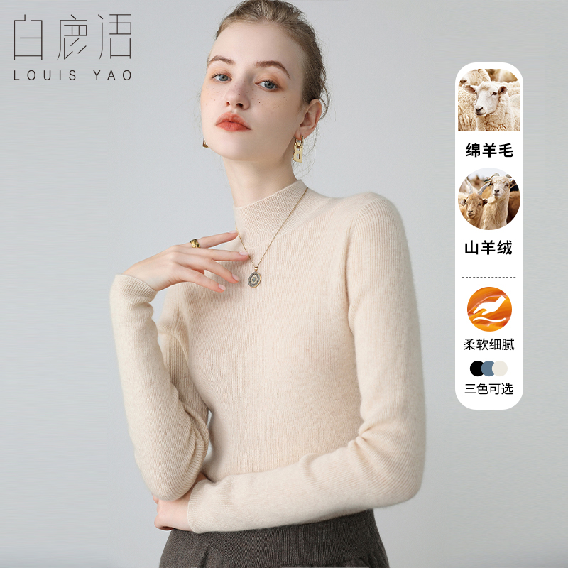 白鹿语长袖半高领简约纯色羊绒衫