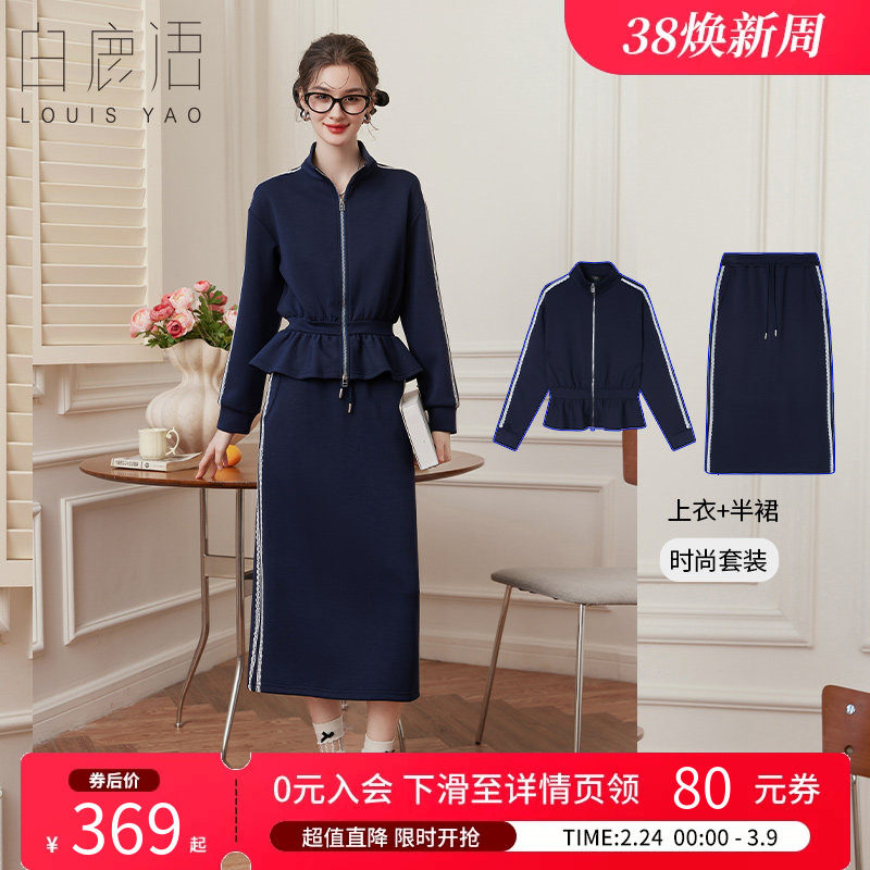 白鹿语韩系运动风套装26春新款设计感收腰显瘦开衫上衣半裙两件套