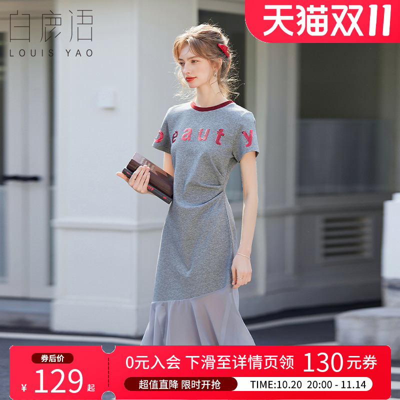 白鹿语异质拼接鱼尾裙