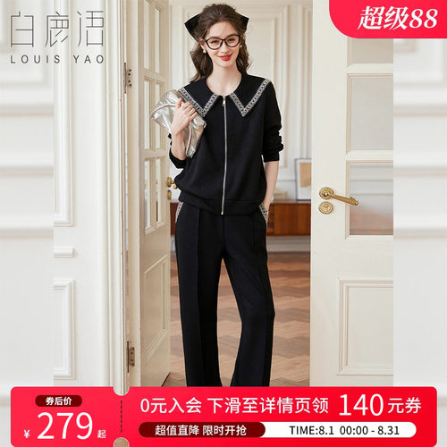 白鹿语时尚套装外套休闲裤