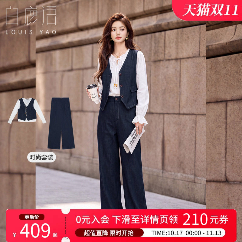 白鹿语老钱风马甲套装女