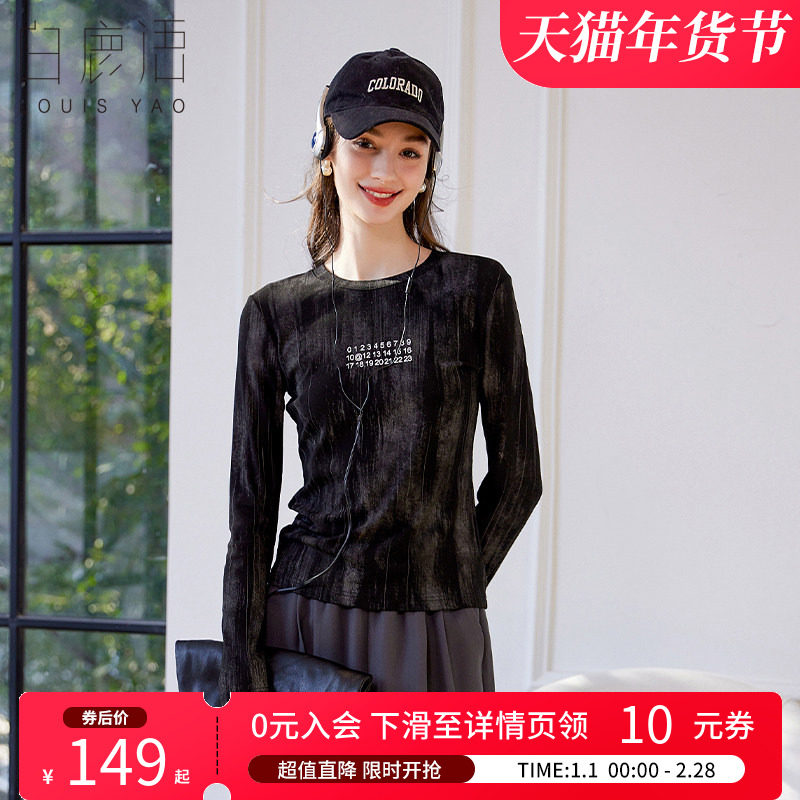 白鹿语设计感水墨印花T恤2025春季新款休闲圆领正肩修身长袖T恤女,女装/女士精品,T恤,淘宝优惠券,粉丝福利购,淘宝优惠卷