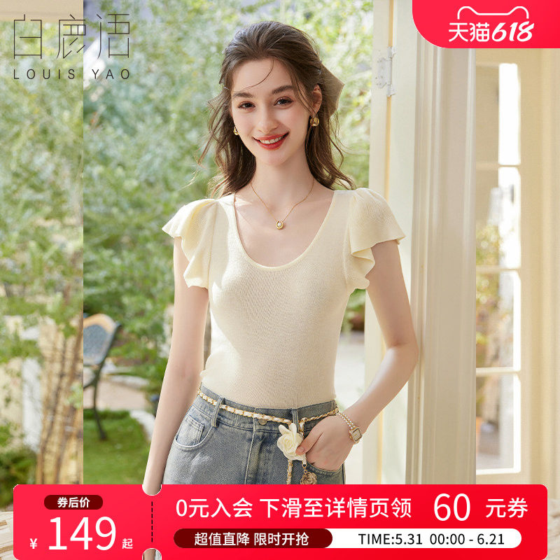 白鹿语法式甜美荷叶边袖U领针织衫26夏新款优雅修身百搭气质上衣