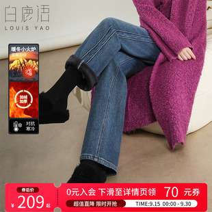 子 百搭显瘦显高直筒裤 白鹿语复古蓝高腰加绒加厚牛仔裤 25秋冬新款