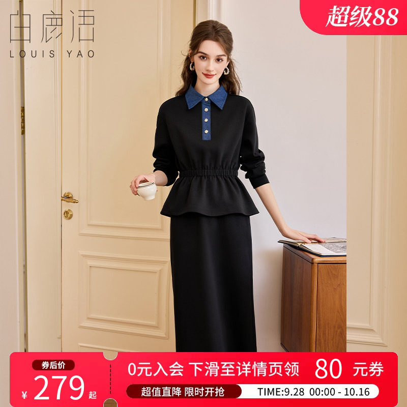 白鹿语法式复古拼接翻领套装
