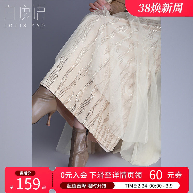 白鹿语亮片网纱半身裙25秋冬新款高腰显瘦长款超仙大摆A字半裙