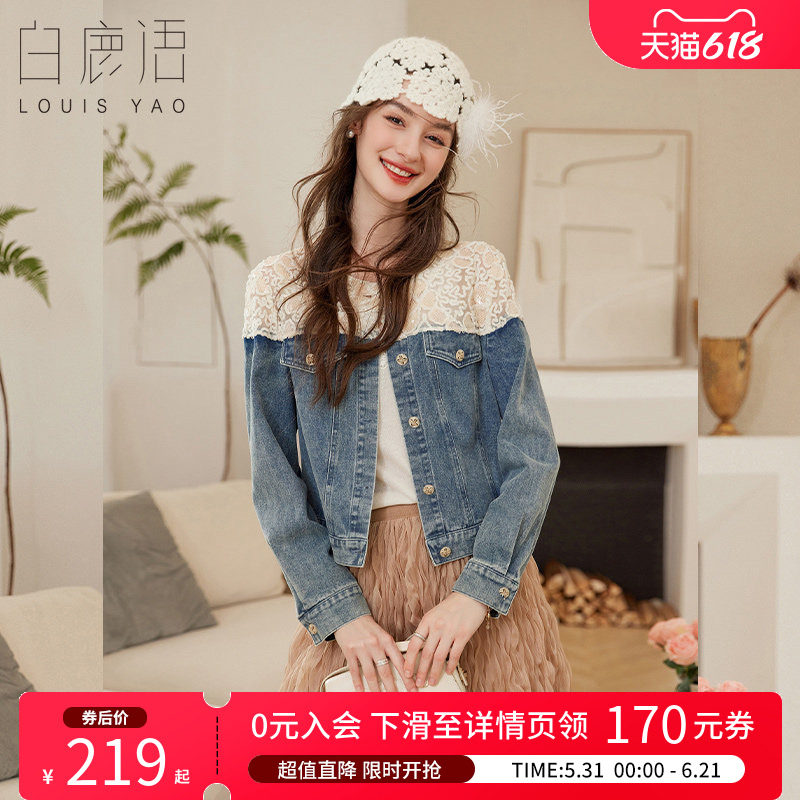 白鹿语 镂空刺绣拼接牛仔短外套女 蓝色圆领长袖夹克外套上衣女