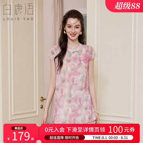 白鹿语夏中式晕染盘扣短袖衬衫