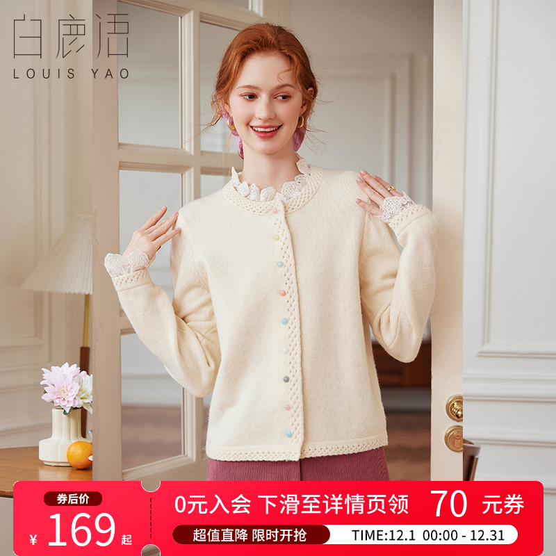 白鹿语蕾丝花边拼接撞色针织开衫