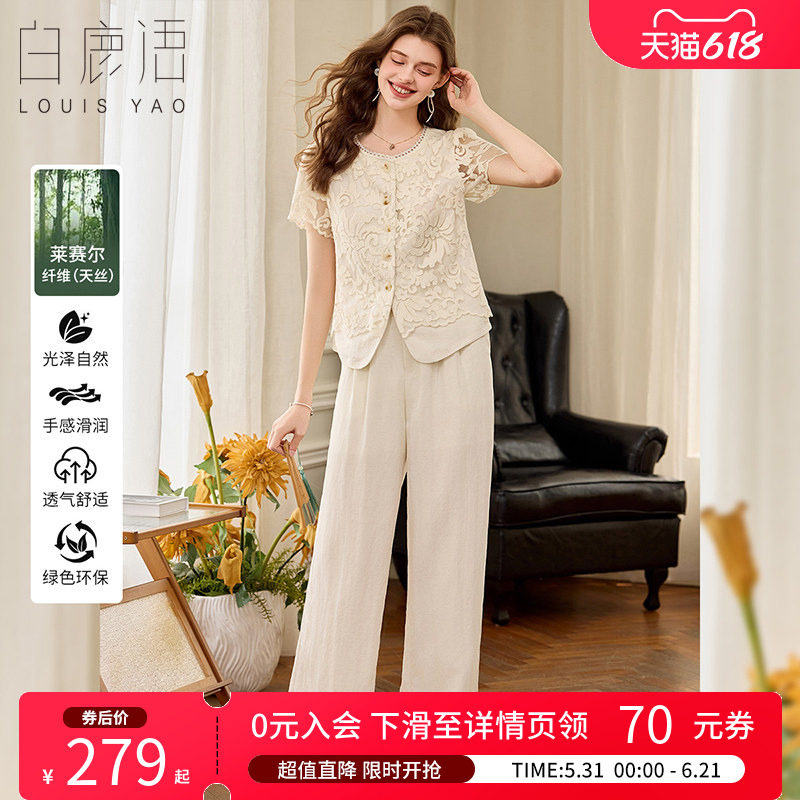 白鹿语 优雅国风高级感蕾丝2件套女 2026夏温柔开衫阔腿长裤套装