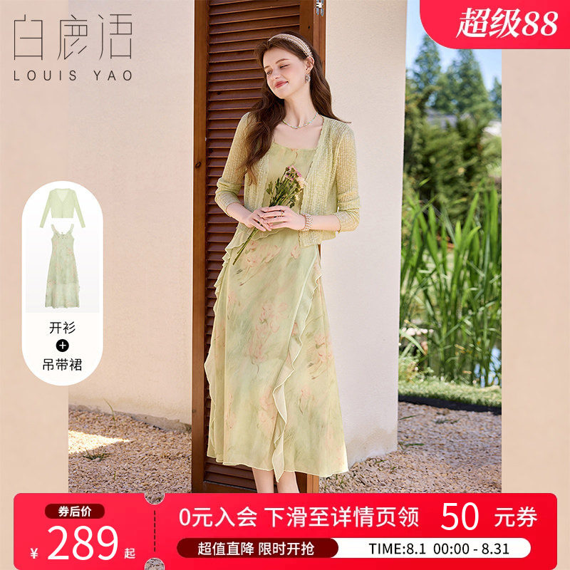 白鹿语田园风开衫吊带裙套装女