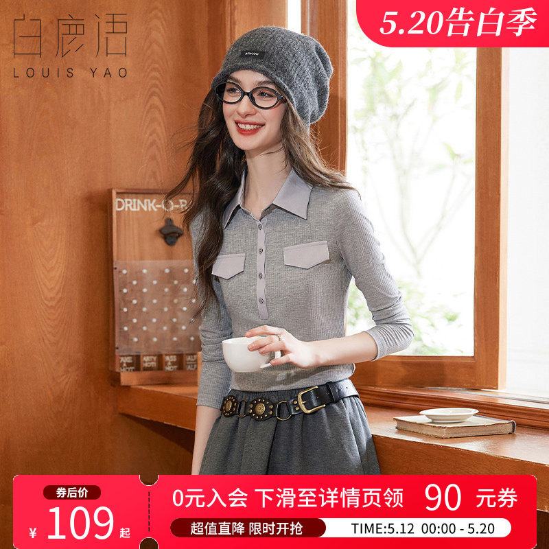 白鹿语 简约百搭长袖T恤女 修身显瘦翻领黑色打底衫套头上衣女