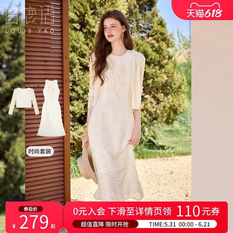 白鹿语夏法式收腰两件套