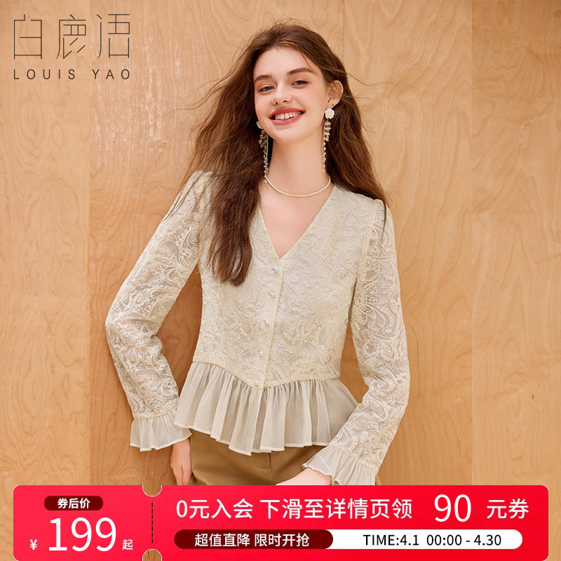 白鹿语 法式蕾丝拼接荷叶边衬衫女 V领长袖开衫收腰显瘦短款上衣