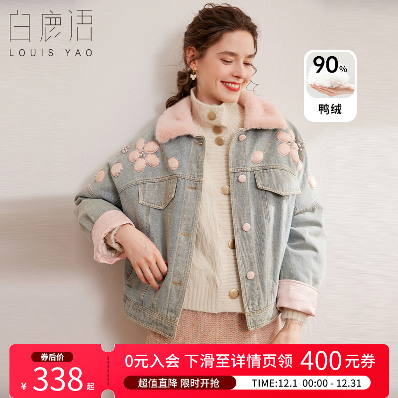 白鹿语甜美翻领撞色贴布绣羽绒服