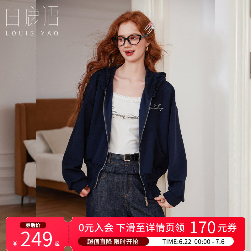 白鹿语木耳花边连帽卫衣外套女