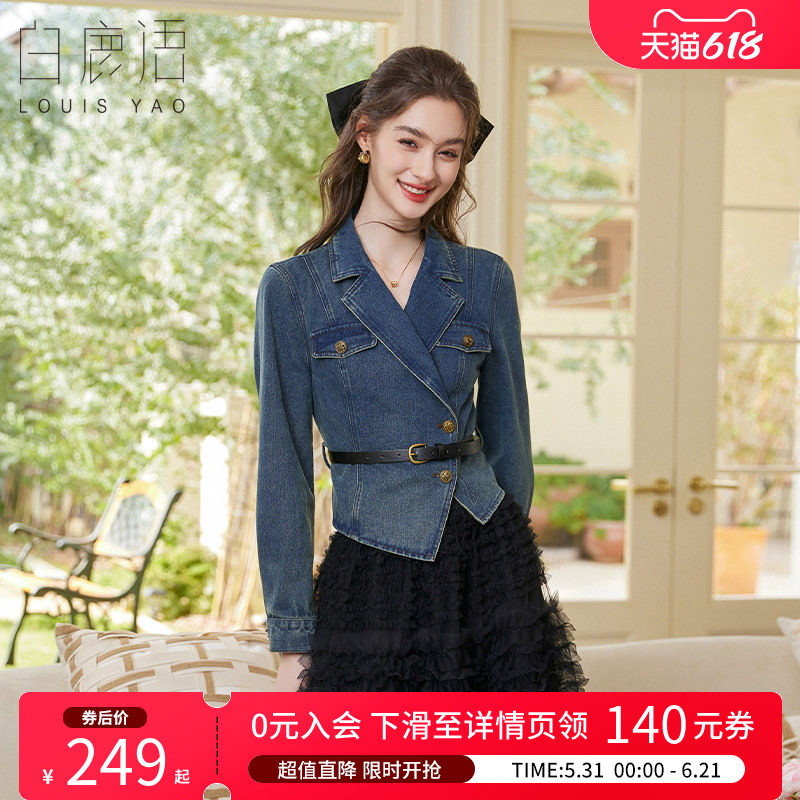 白鹿语法式复古牛仔短外套