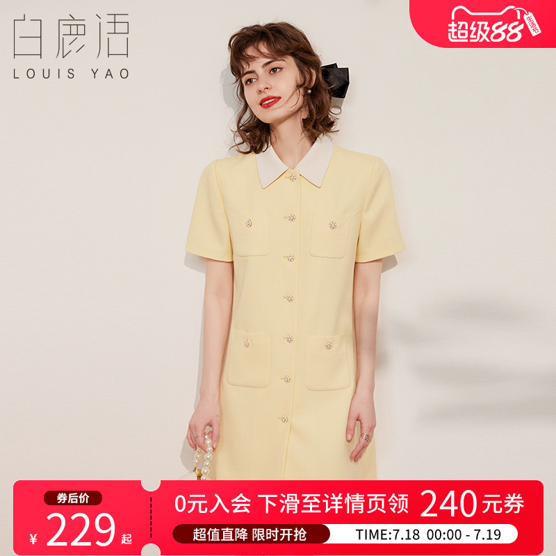白鹿语甜美撞色翻领单排扣连衣裙