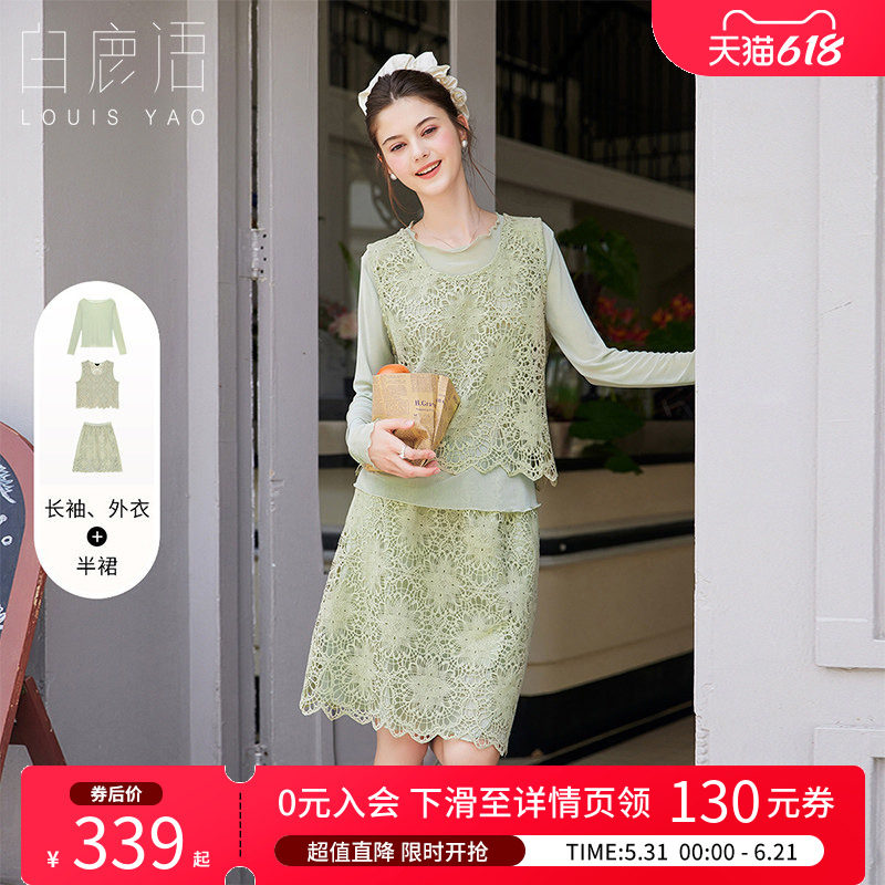 白鹿语成熟气质蕾丝套装女