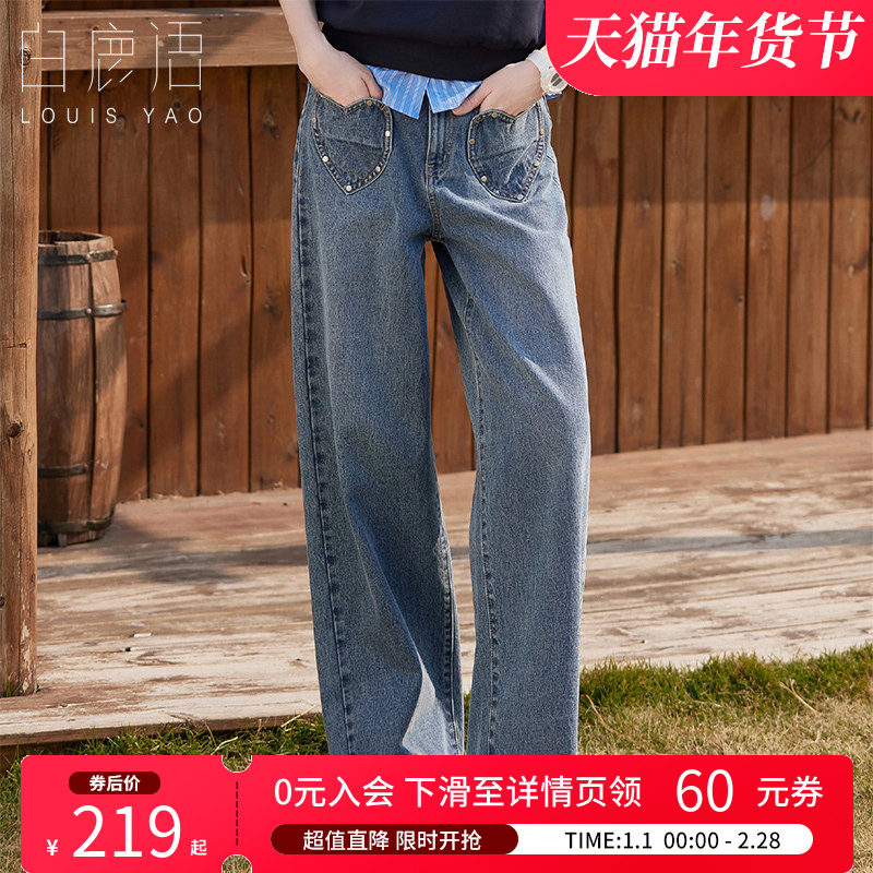 白鹿语 高腰蓝色牛仔裤女 爱心设计感显瘦裤子直筒阔腿裤长裤女