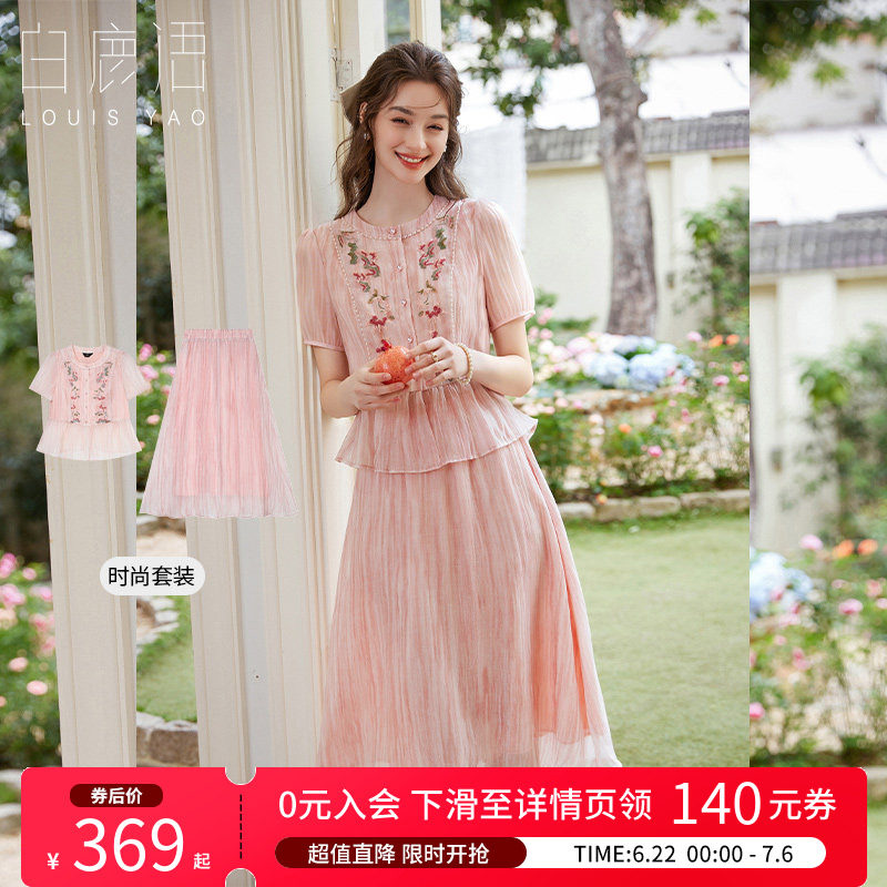 白鹿语温柔风刺绣荷叶边两件套女