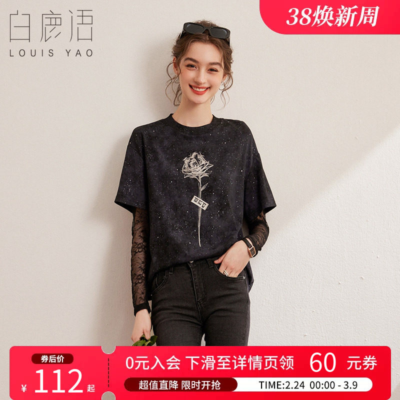 白鹿语设计感假两件t恤秋新款时尚圆领宽松微弹拼接长袖T恤女