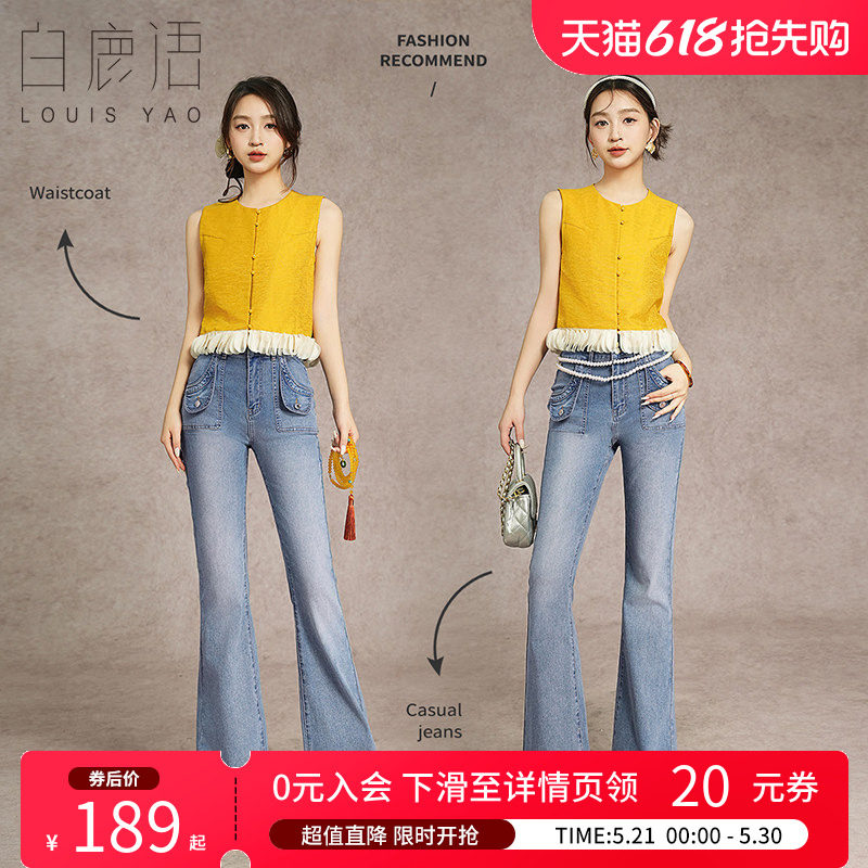 白鹿语复古水洗高腰微喇牛仔裤女蓝色2025春款弹力紧身显瘦长裤