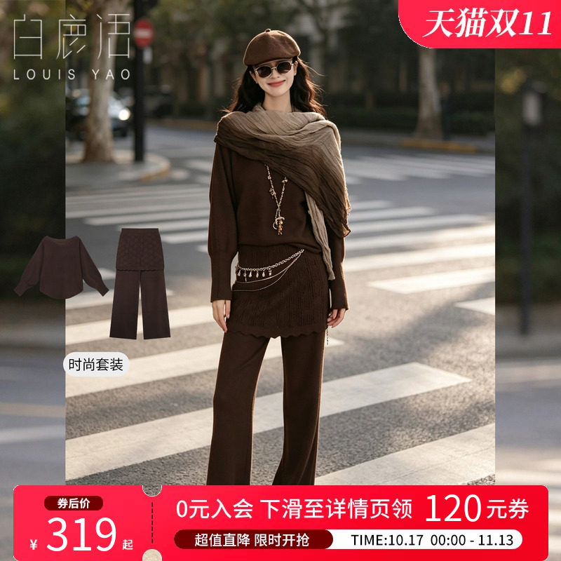白鹿语温柔风针织微弹两件套女