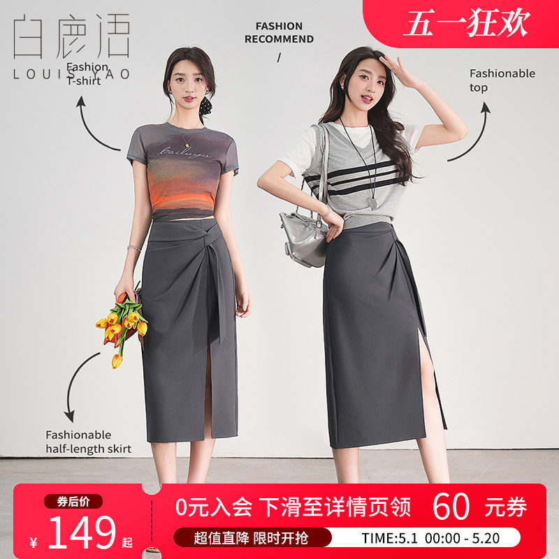 白鹿语高级感高腰a字垂感西装开叉包臀裙25夏新款设计感女半身裙
