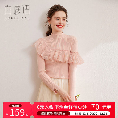 白鹿语套头高领拼接花边针织衫