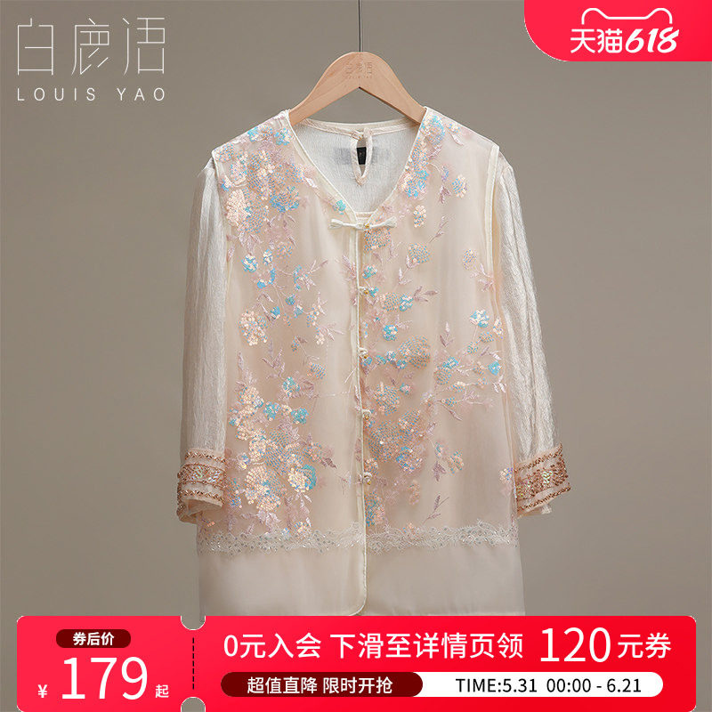 白鹿语新中式国风刺绣亮片马甲夏款撞色温柔绣花无袖女马夹