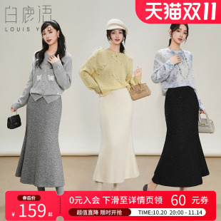 百搭半身裙 厚款 白鹿语温柔女人味亮片鱼尾裙25秋冬新款 高腰修身