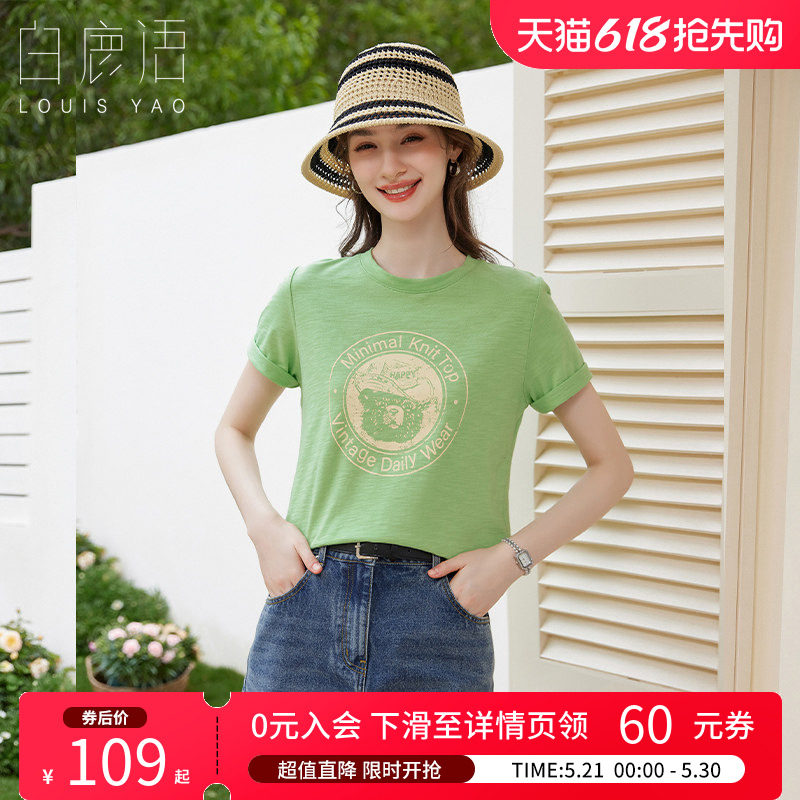 白鹿语 纯棉字母印花正肩T恤女 2026夏圆领微弹减龄短袖女式上衣