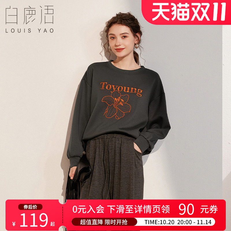 白鹿语宽松休闲撞色绣花卫衣