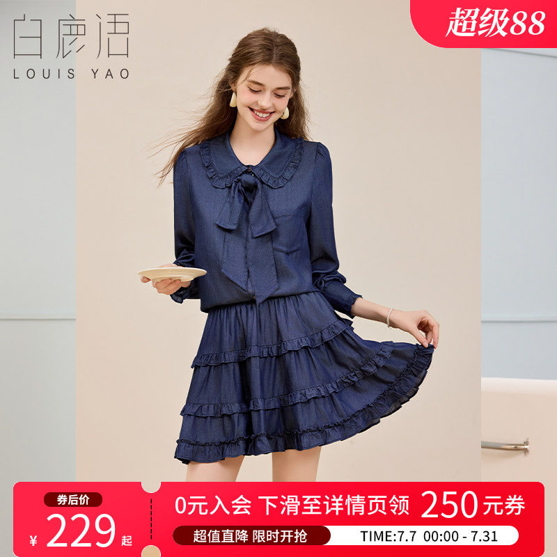 白鹿语复古甜美天丝牛仔套装