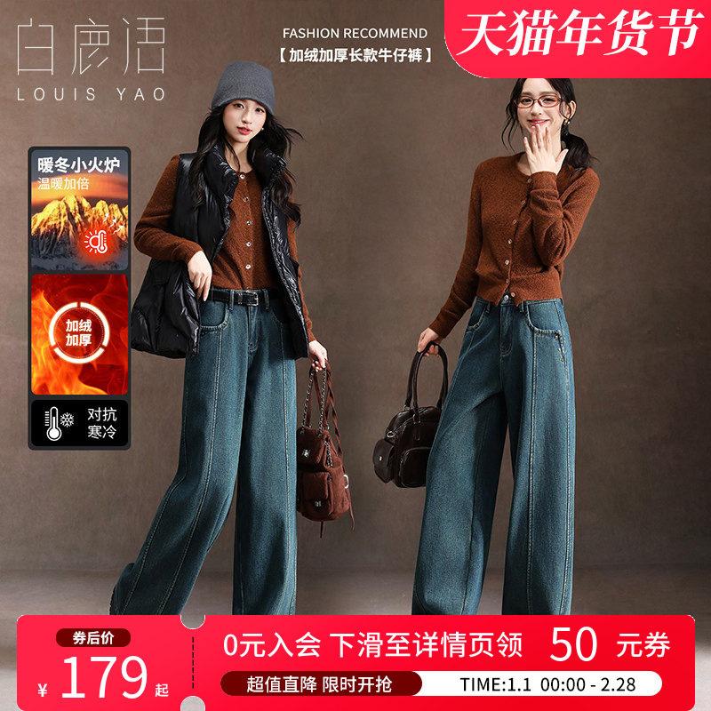 白鹿语复古蓝加绒加厚牛仔裤25秋冬新款高腰显瘦宽松百搭直筒长裤