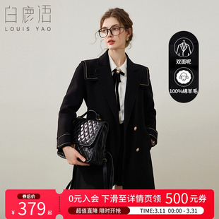 白鹿语100%绵羊毛大衣2024冬新款 翻驳领可拆卸披肩双面呢大衣女